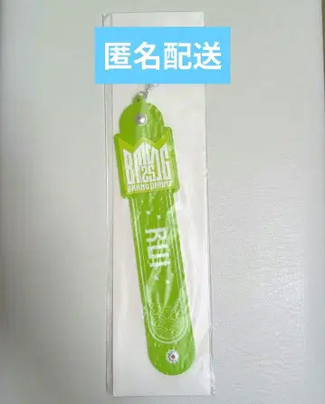 BMSG 복권 타월 홀더 루이 스타 글로우
