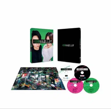[진실을 말씀드리겠습니다] Blu-ray 최초 한정 완전판 (4매 세트)
