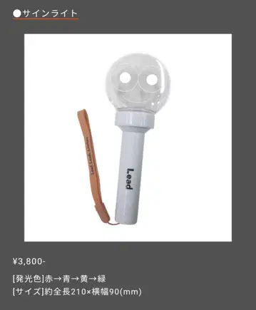 Lead Upturn2025 사인 라이트 응원봉 미개봉 새상품