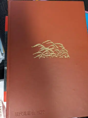 고금 이야기