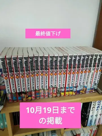 드래곤볼 완전판 20권까지와 34권 토리야마 아키라