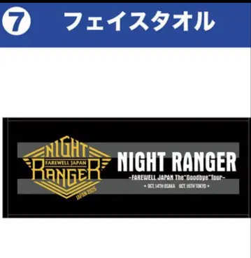 나이트 레인저 Night Ranger 일본 공연 한정판 페이스 타월