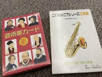 시치다 예술가 카드, 악기 이것은 무엇?