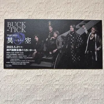 BUCK-TICK 이공 픽처 티켓 고베 1매