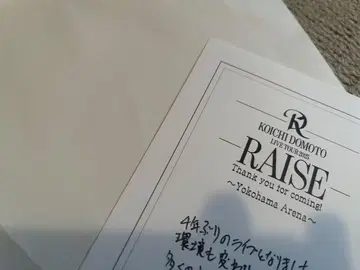 도모토 코이치 KOICHI DOMOTO RAISE 메시지 카드