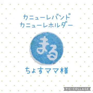 [쵸스마마님] 캐뉼라 밴딩 오더 페이지