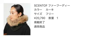 SCENTOF 퍼 후디 카키 프리 사이즈