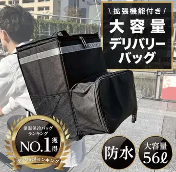 딜리버리 백 미사용 새상품