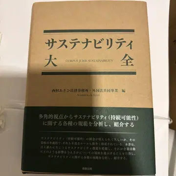 지속가능성 대전