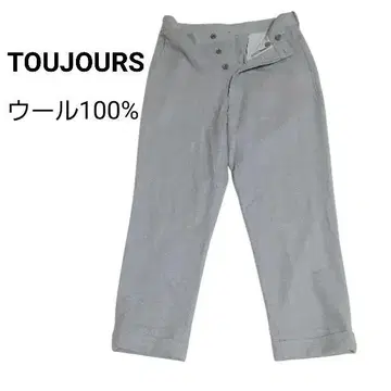 새상품급 투주 TOUJOURS 울 트라우저 테이퍼드 더블 팬츠
