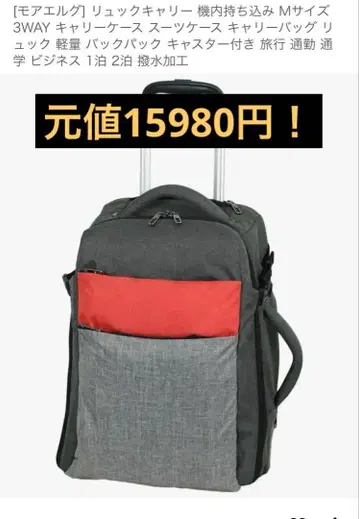 거의 미사용 백팩 캐리어 원가 15980엔