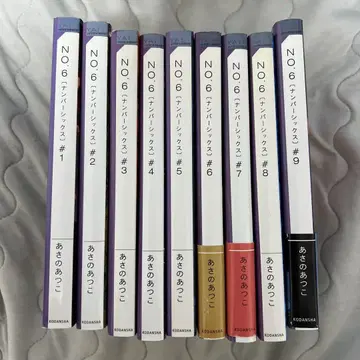 넘버 식스 NO.6 1~9권 전권 세트 아사노 아츠코