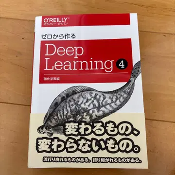 제로에서 만드는 Deep Learning 4