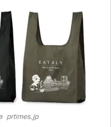 미야쿠미야쿠 EATALY 에코백 올리브