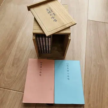 타니구치 마사하루 진리의 칭송 CD 성경 진리의 칭송 세트 판매