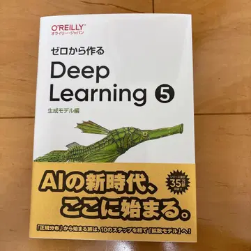 제로에서 만드는 Deep Learning 5