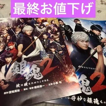 일본 영화 DVD [ 은혼 2 ] [ 2장 세트 ] 렌탈용