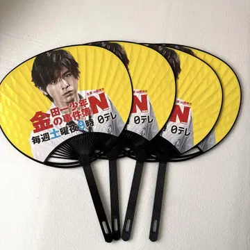 야마다 료스케 김전일 소년 부채 4개