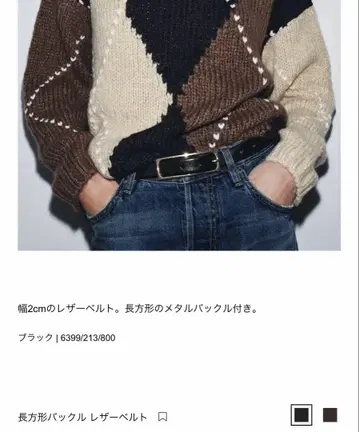 [새상품] ZARA 직사각형 버클 벨트 80cm