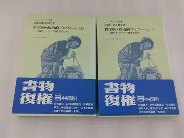 J 하버마스 철학적 정치적 프로필 상하의 세트