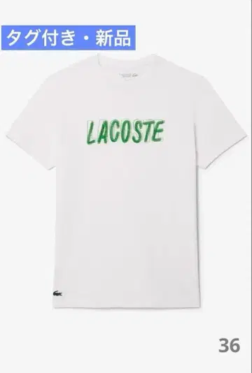 최종 가격 택 포함 새상품 LACOSTE 수분 흡수 속건성 반팔 T셔츠