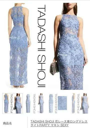 TADASHI SHOJI 꽃 레이스 파랑 롱 드레스