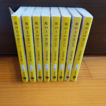 언덕 위의 구름 전권