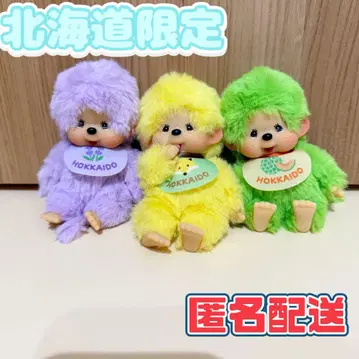 (24시간 내 발송) [홋카이도 한정] 몽치치 키체인 3종 세트