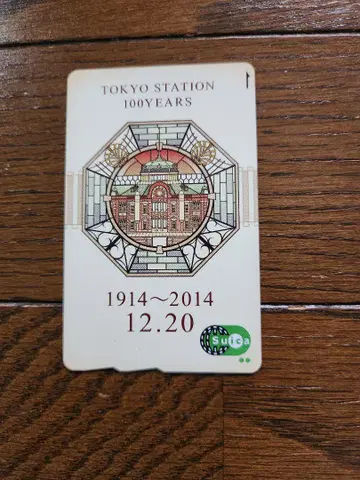 도쿄역 100주년 기념 Suica