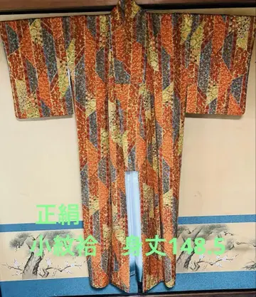 코몬 이중 기모노