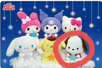 산리오 복권 3 포차코 봉제 인형 미개봉 새상품