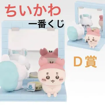 치이카와 제일복권 D상 세척대 피규어