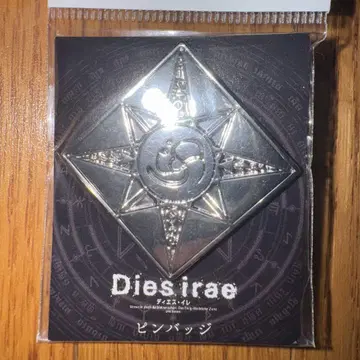 Dies irae 핀 배지