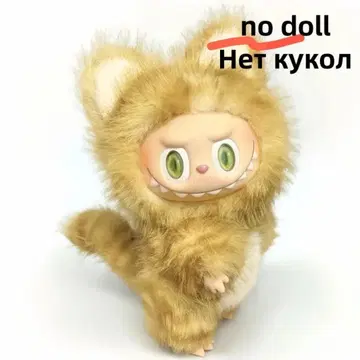 LABUBU 라부부 모후고양이*카멜 인형옷 인형옷 갈아입기 의류 17cm