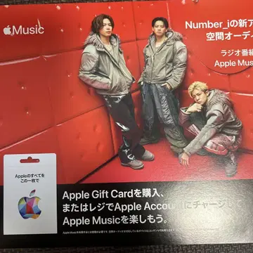 Number i Apple music POSA 패널