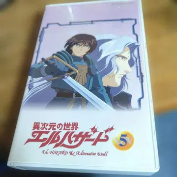 VHS 이차원 세계 엘르 해저드 ADV 5 파이오니아 비디오