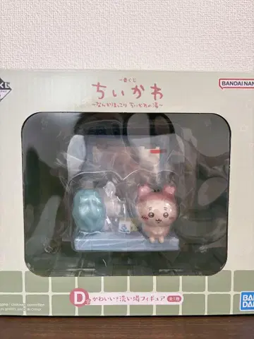 치이카와 제일복권 피규어 세트 미개봉 새상품