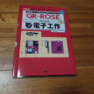 [ GR-ROSE ]로 시작하는 전자공작 세트 판매