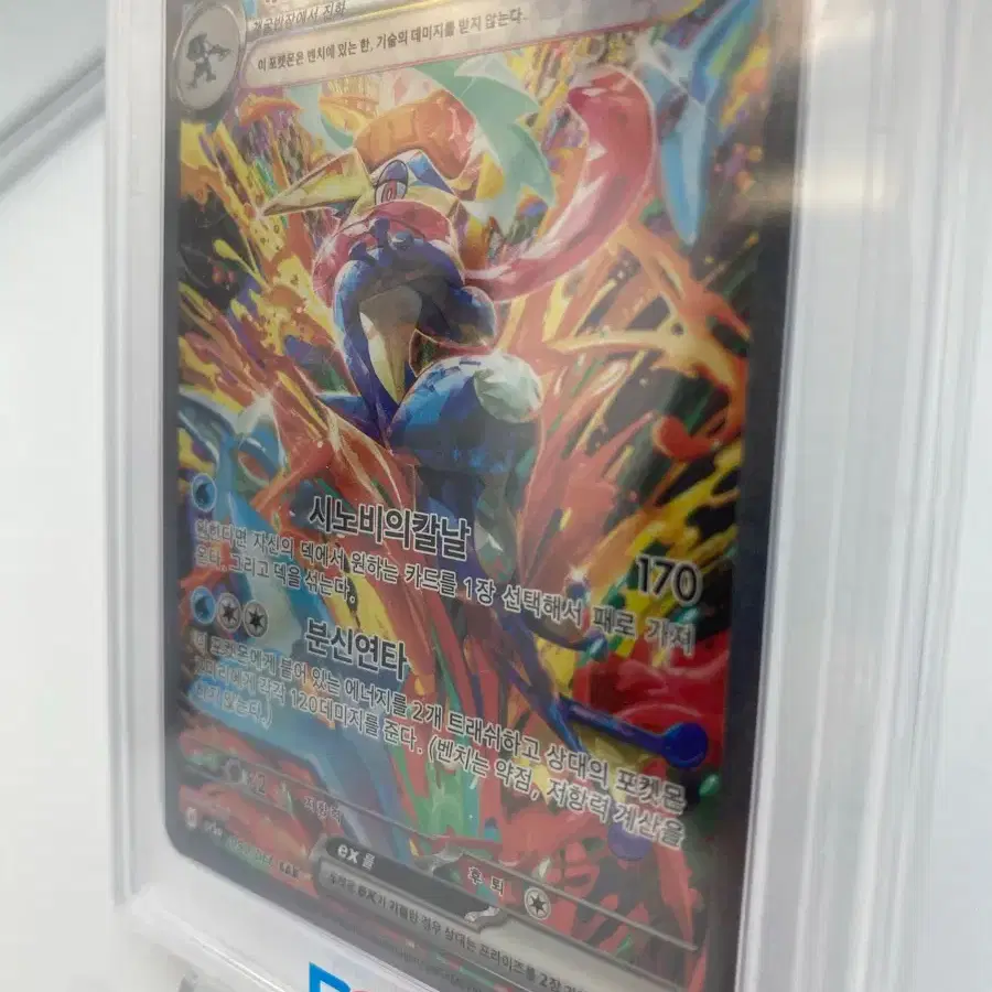 Pokemon Card Greninja SAR PSA10 | Bunjang Global