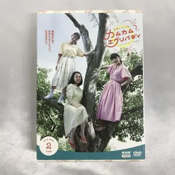 연속 TV 소설 컴컴에브리바디 완전판 DVD BOX 2