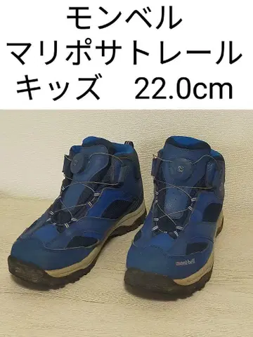 몽벨 마리포사 트레일 키즈 22.0cm