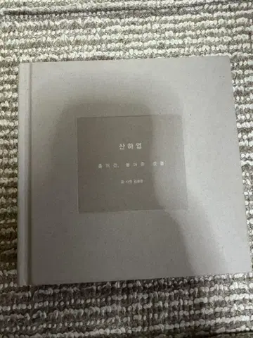 SHINee 종현 산하엽