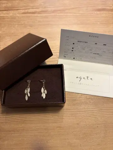 아가트 k10 리프 귀걸이 참