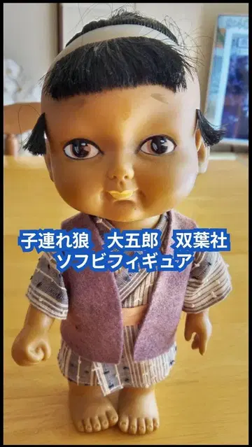 코즈레오카미 다이고로 소프트 비닐 피규어