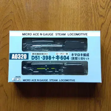 MICRO ACE D51-398+604 증기기관차 2량 세트