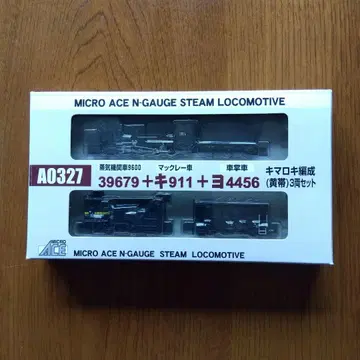 MICRO ACE N 게이지 증기기관차 세트 A0327