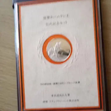 왕정치 세계 홈런 공식 기념 세트 756호 기념