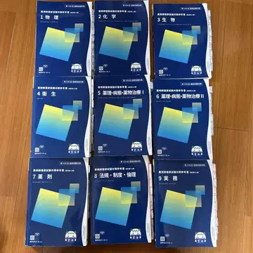 약사 국가 시험 대책 파랑 세트 도서