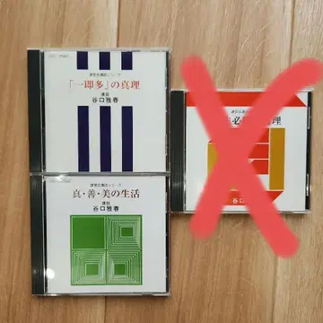 타니구치 마사하루 강습회 강좌 시리즈 CD 3점