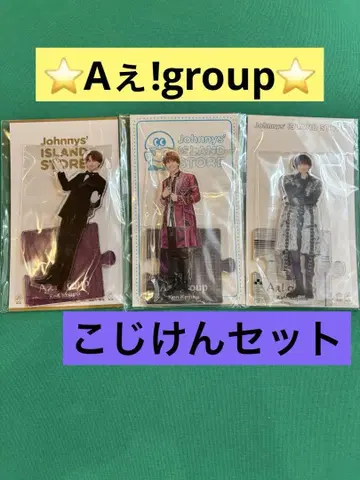 [ 새상품 ] A!group 코지마 켄 아크릴 스탠드 3개 세트
